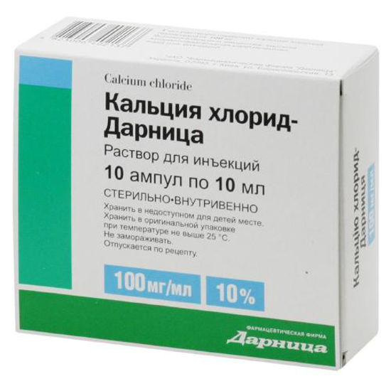 Кальция хлорид-Дарница раствор для инъекций 100 мг/мл ампула 10 мл №10